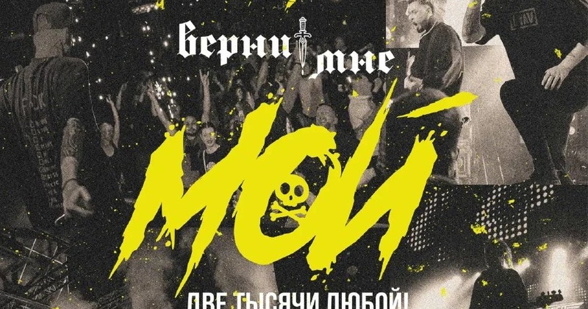 Афиша «LAAV — «Верните мне мой две тысячи любой год»»