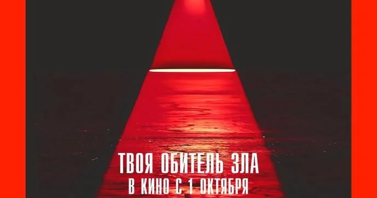 Афиша «Лампа»