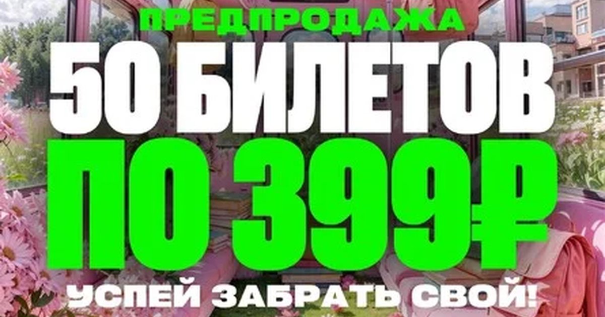 Афиша «Last Summer Party»