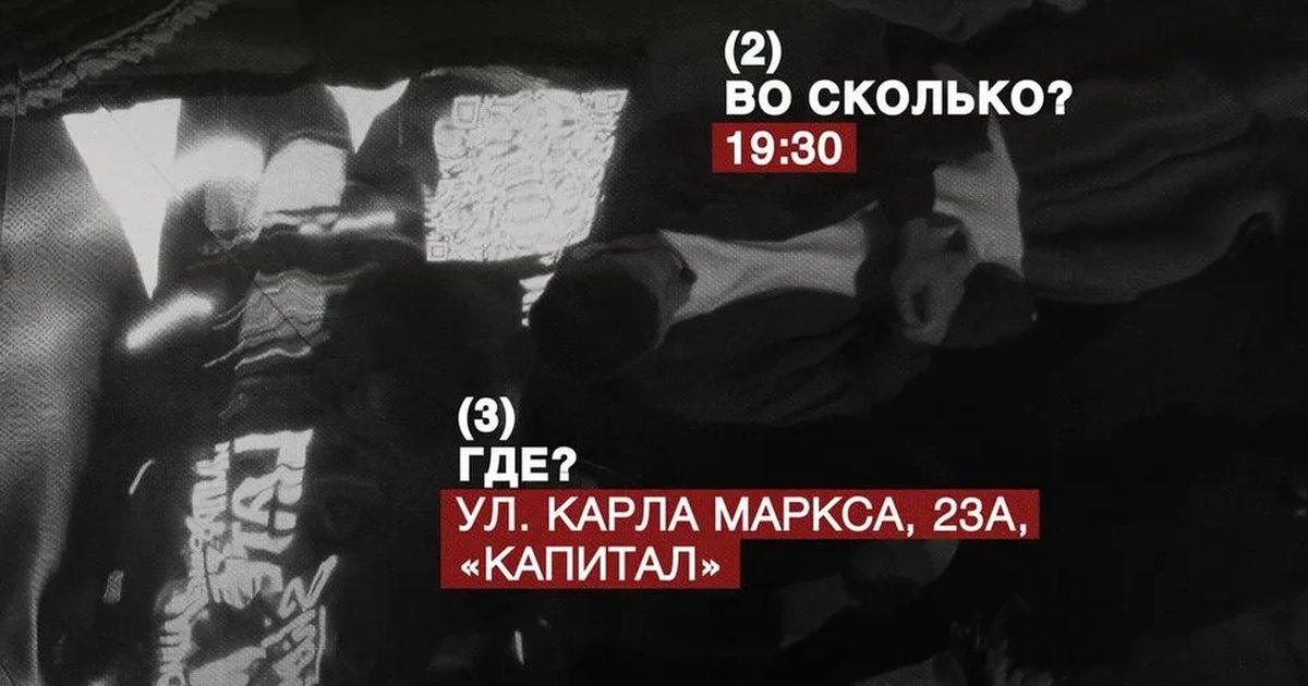 Афиша «Late Mate Show»