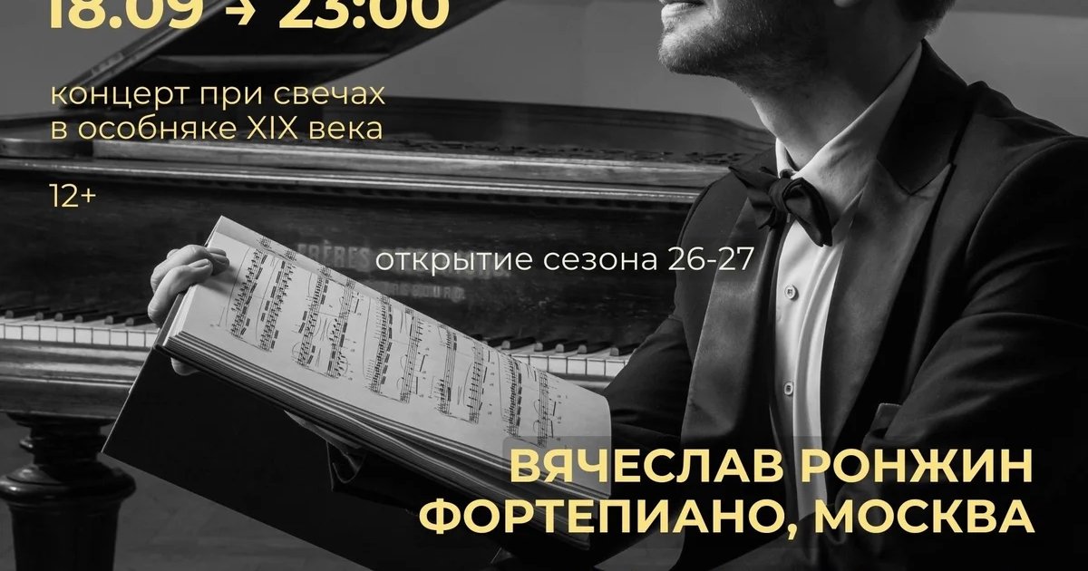 Афиша «Late Night Concerts: концерт при свечах»