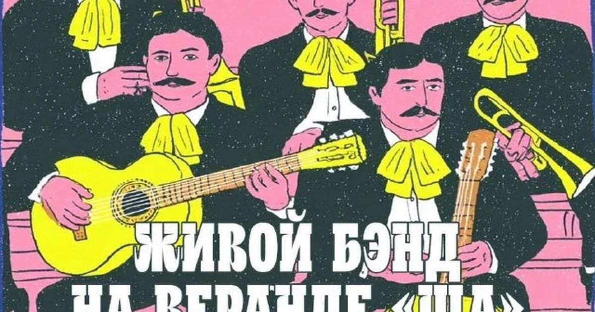 Афиша «Латинский квартал — гала-концерт»
