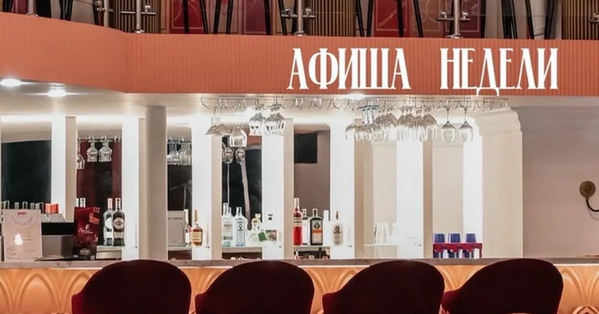 Афиша «Леди и джентльмены»