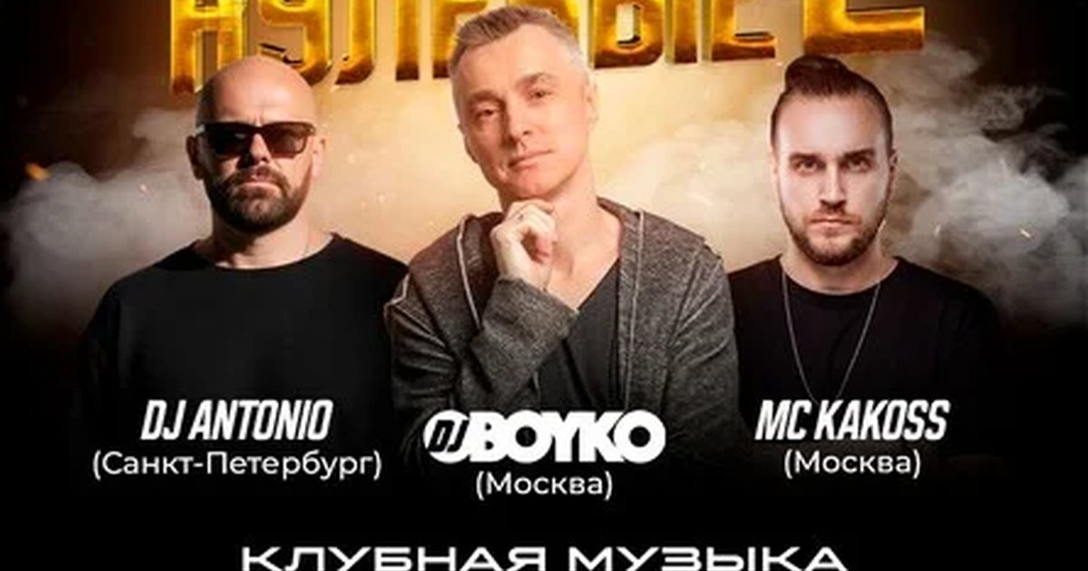 Афиша «ЛЕГЕНДАРНЫЕ НУЛЕВЫЕ 2 | НОВОСИБИРСК»