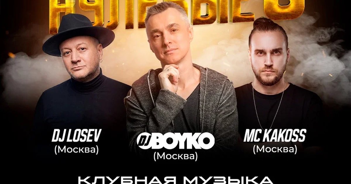 Афиша «ЛЕГЕНДАРНЫЕ НУЛЕВЫЕ 3 | КРАСНОЯРСК»