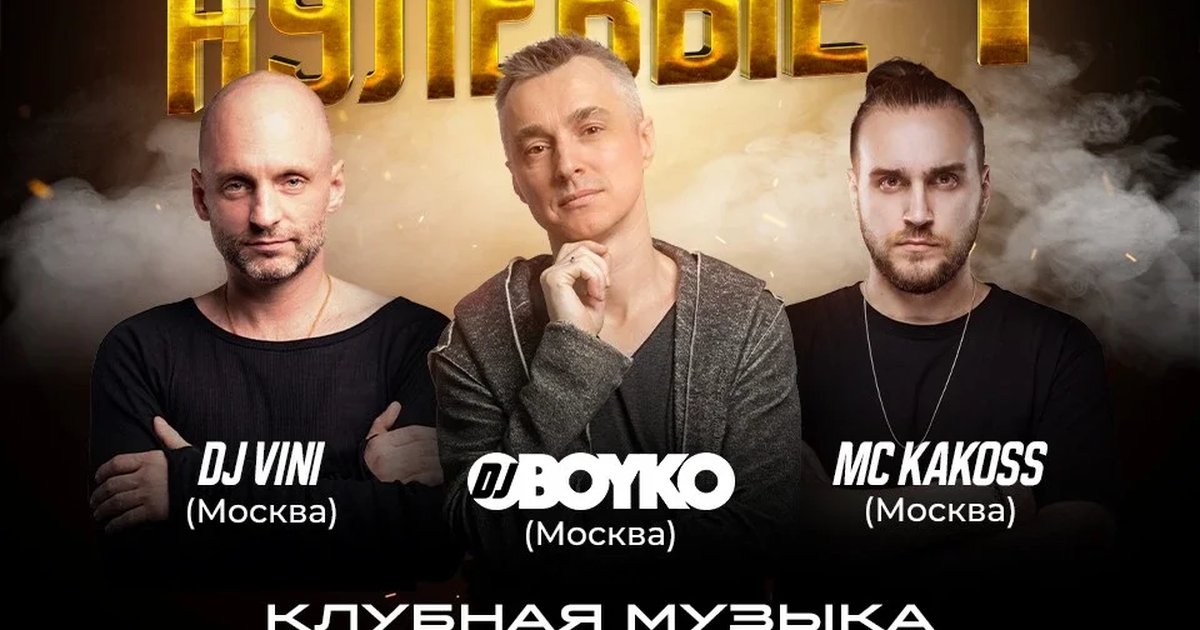 Афиша «ЛЕГЕНДАРНЫЕ НУЛЕВЫЕ 4 | ИРКУТСК»