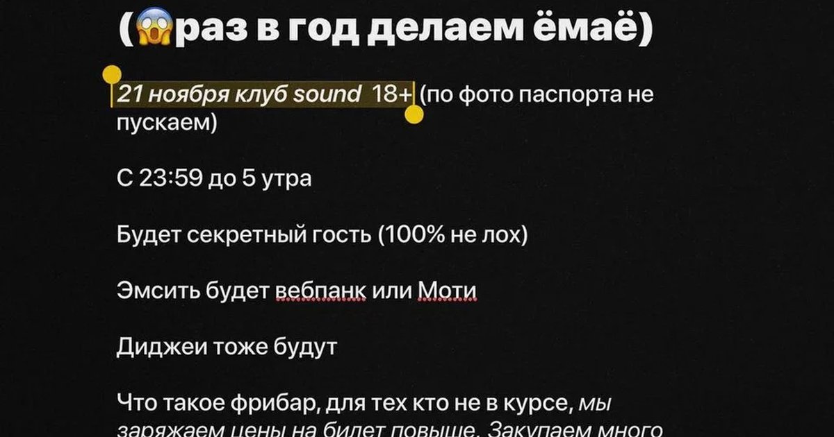 Афиша «Легендарный фрибар от Атланты»
