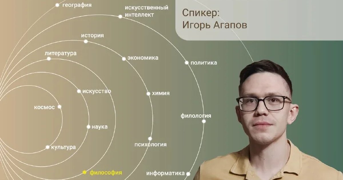 Афиша «Лекторий «Ирония как метод, стиль жизни и предмет раздражения»»
