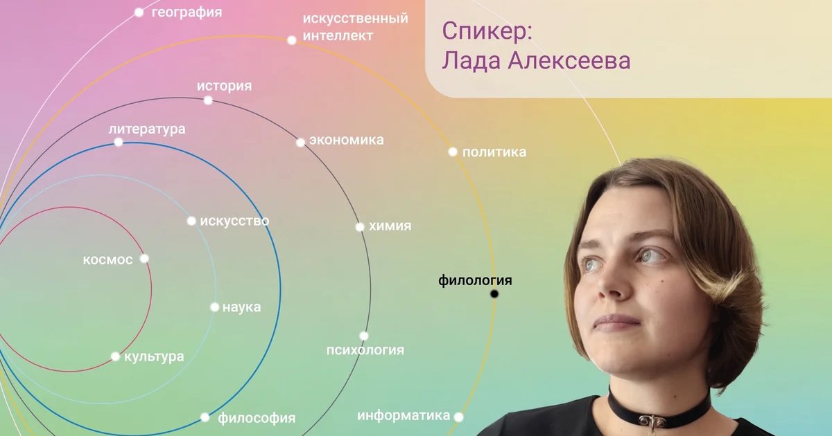 Афиша «Лекторий о «Смешариках»»