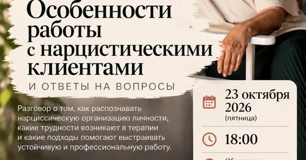 Афиша «Лекция Ирины Млодик»