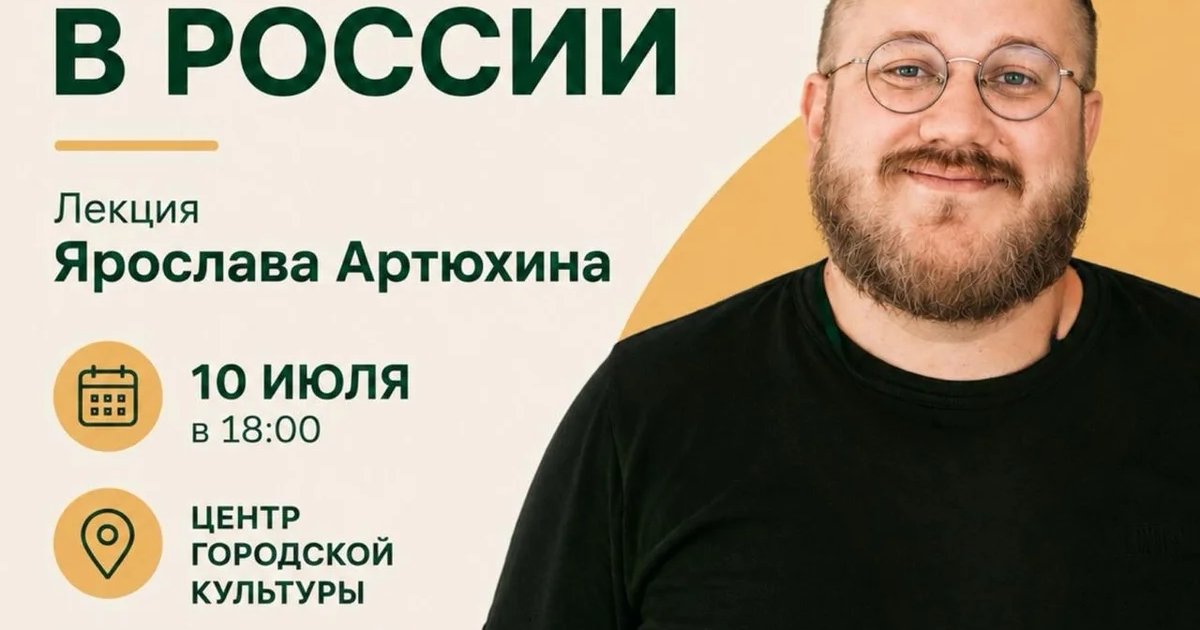 Афиша «Лекция «История школы в России»»