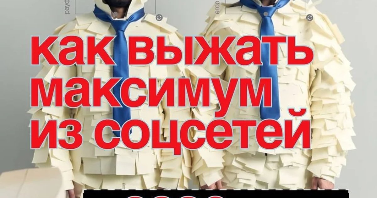 Лекция «Как выжать максимум из соцсетей в 2026 году»