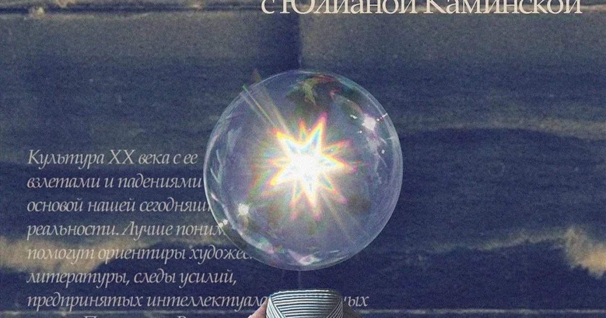 Афиша «Лекция курса «История мировой литературы ХХ века» ЭКЗИСТЕНЦИАЛИЗМ»