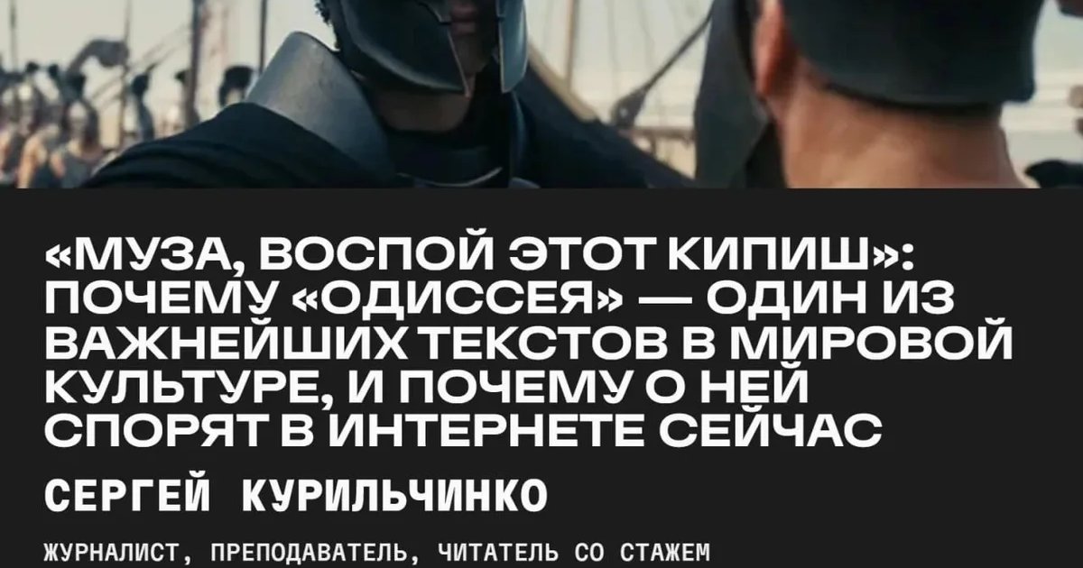 Афиша «Лекция «Муза, воспой этот кипиш»»