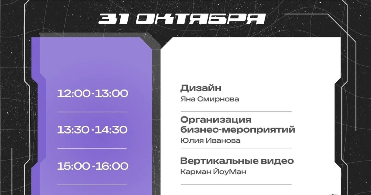 Афиша «Лекция о дизайне на медиа-интенсиве «Контент»»