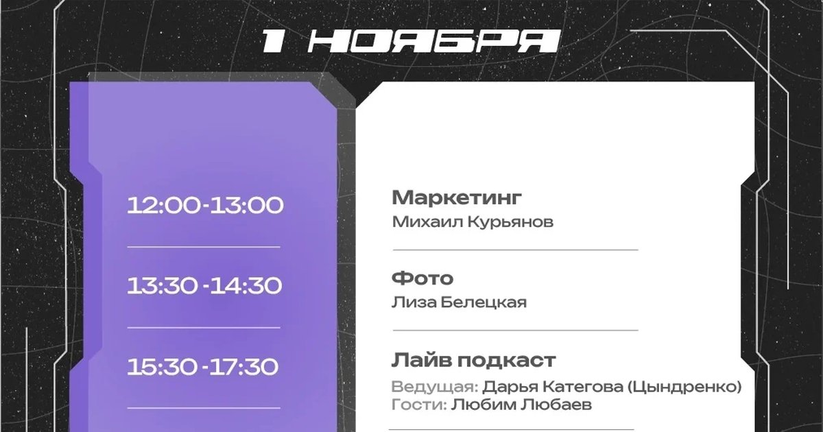 Афиша «Лекция о маркетинге на медиа-интенсиве «Контент»»