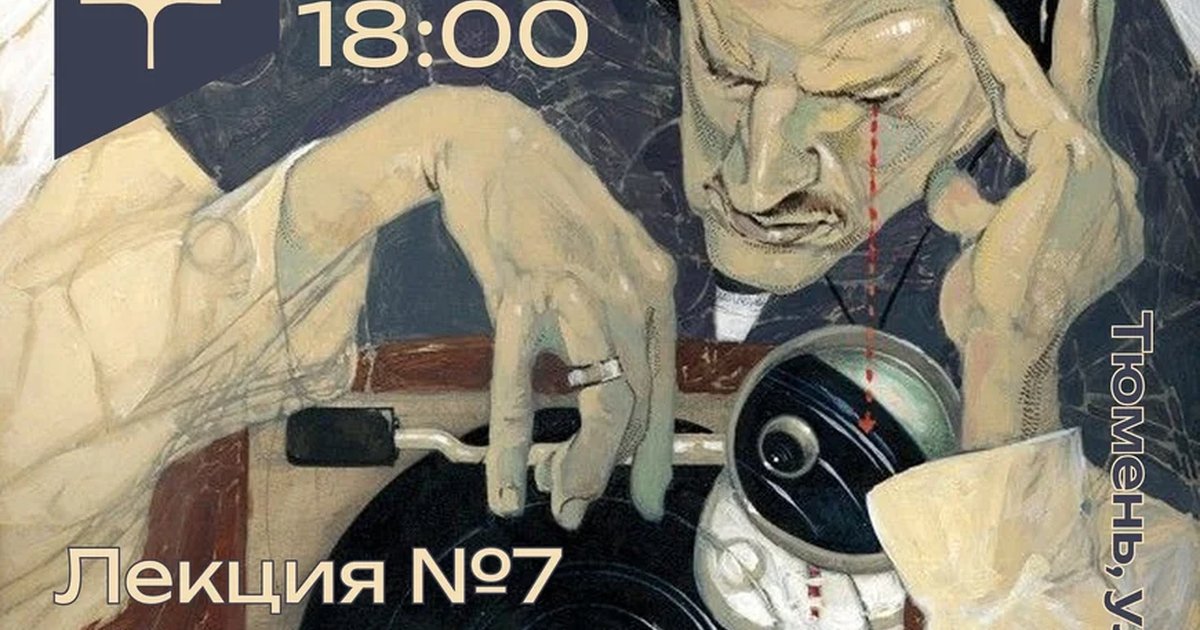 Лекция о музыке 20 века