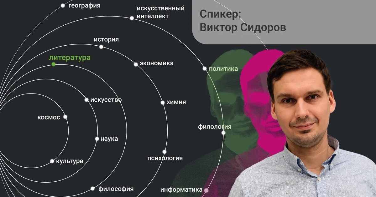 Афиша «Лекция об Айн Рэнд и романе «Атлант расправил плечи»»