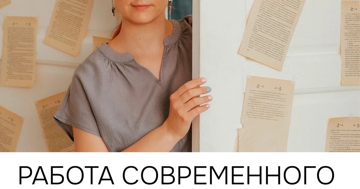 Афиша «Лекция Ольги Морунковой «Работа современного автора»»