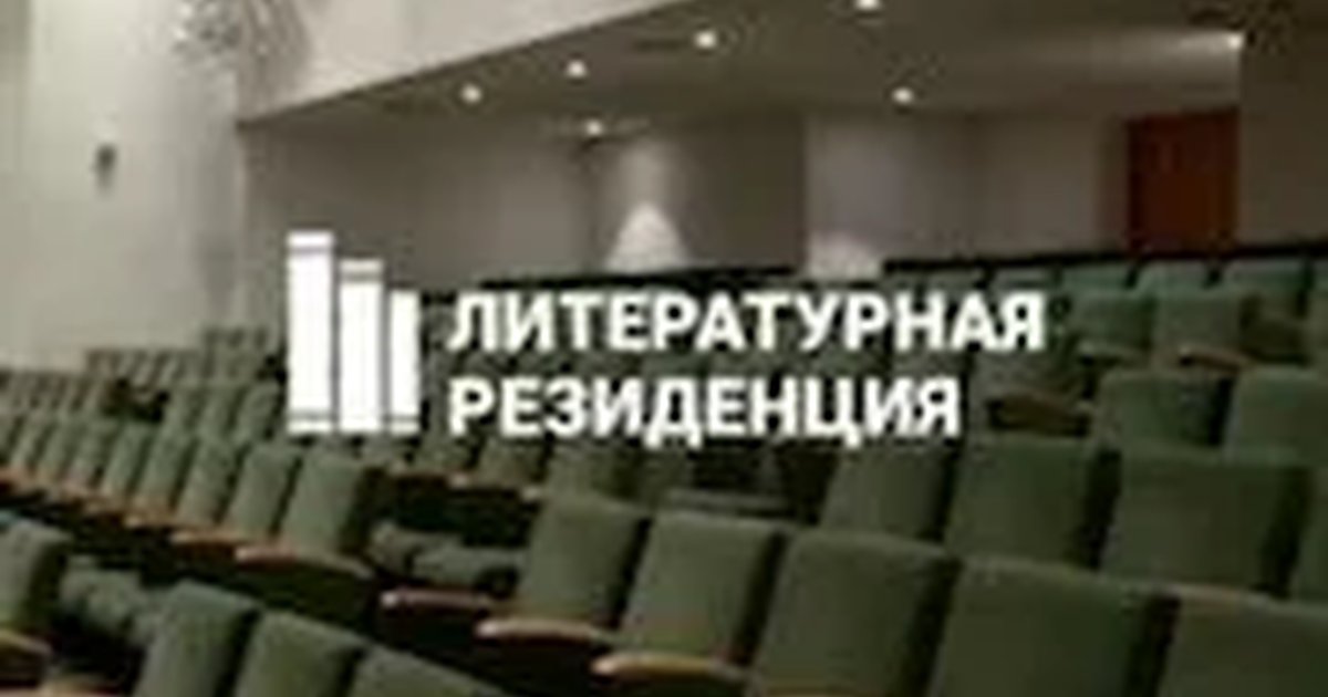 Афиша «Лекция-презентация Льва Наумова»