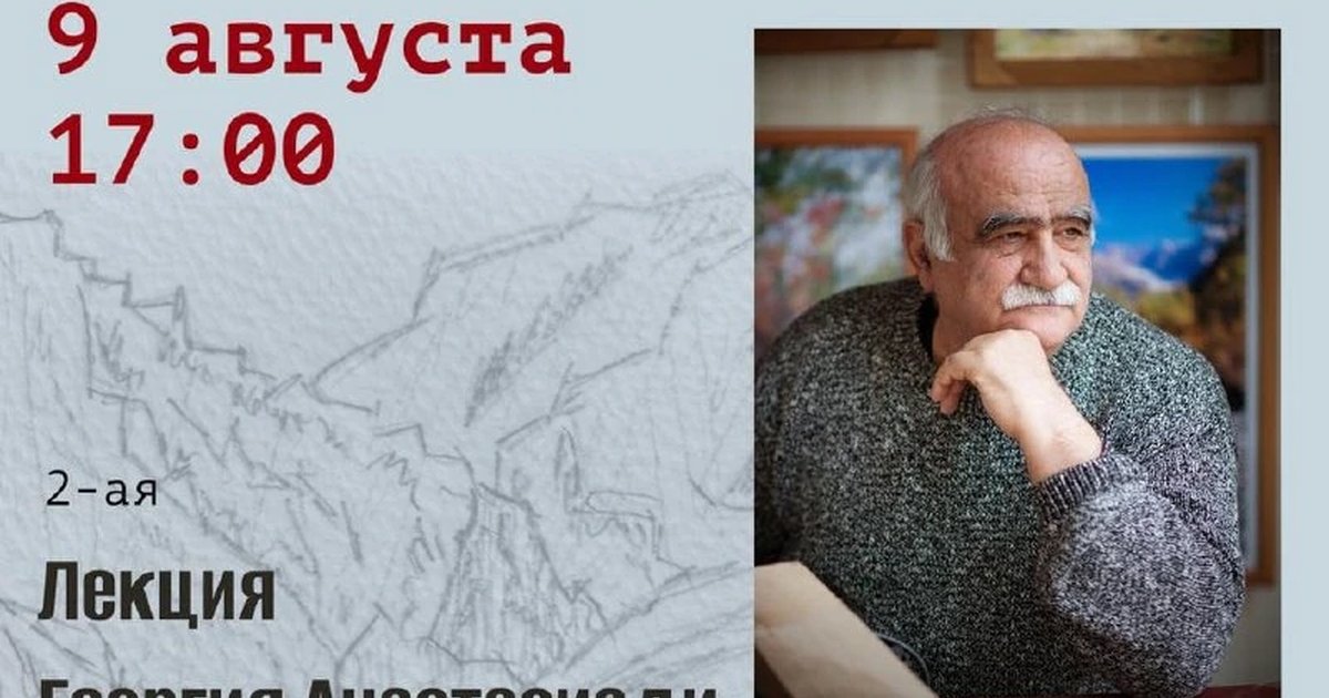 Афиша «Лекция «Туризм 60–80-х гг.»»