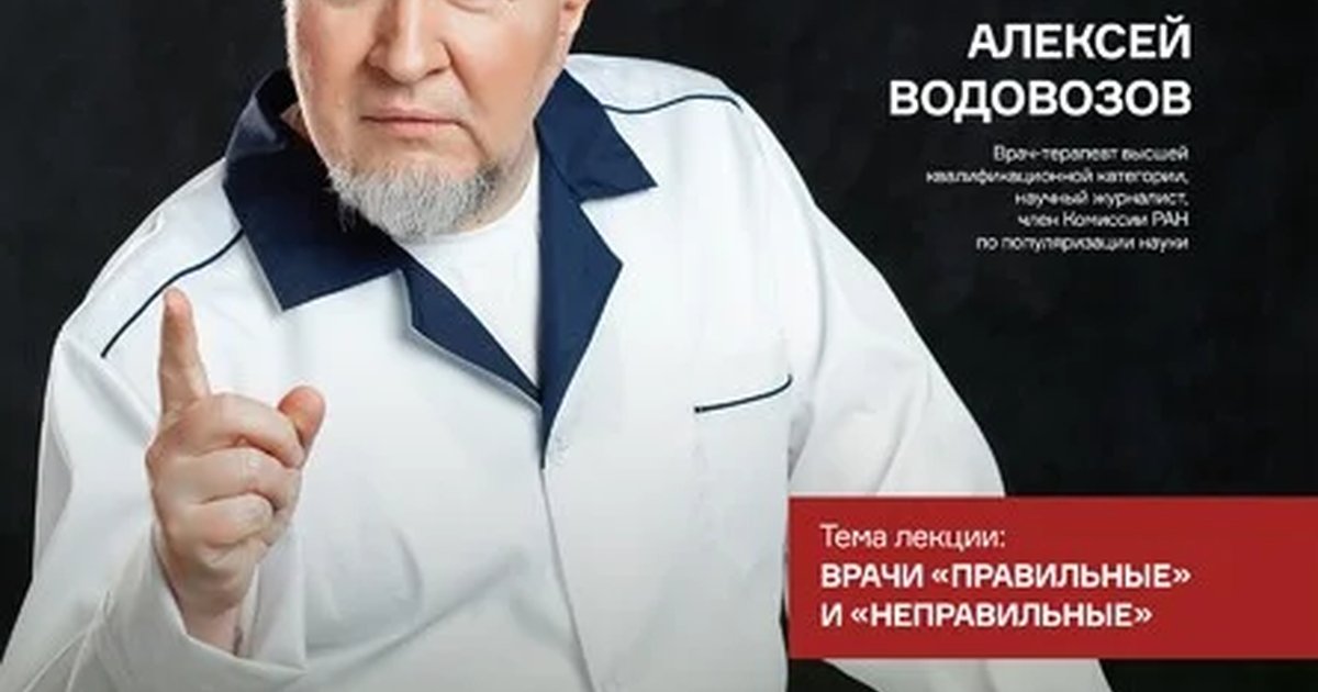 Афиша «ЛЕКЦИЯ В БАРЕ. Алексей Водовозов»