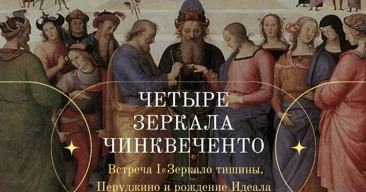 Афиша «Леонардо да Винчи. От науки к образу»