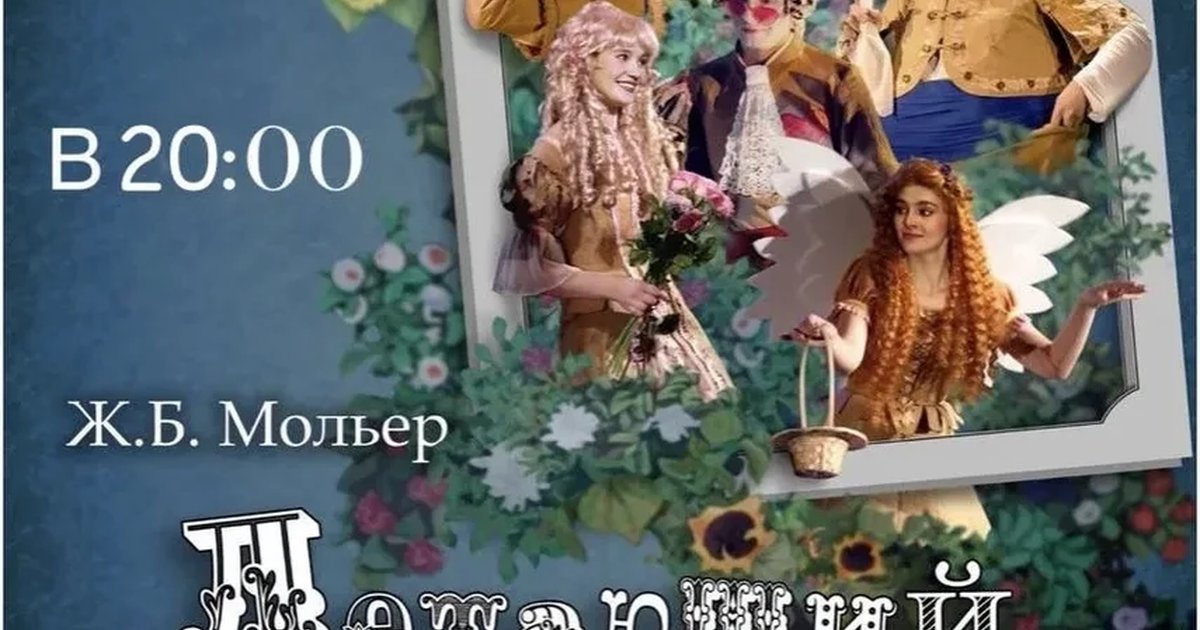 Афиша «Летающий доктор»