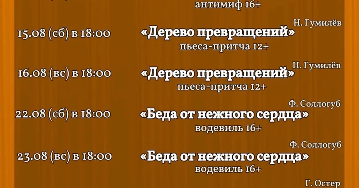 Афиша «Летнее Арт-кафе «На Бис!»»
