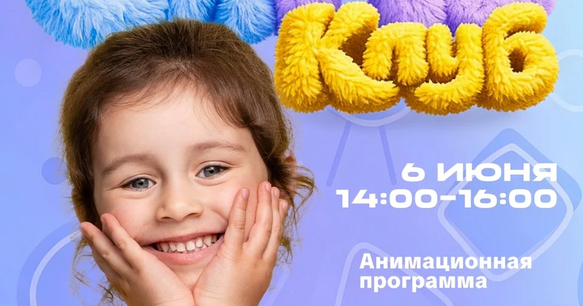 Летний драйв в детском клубе «СиМо»