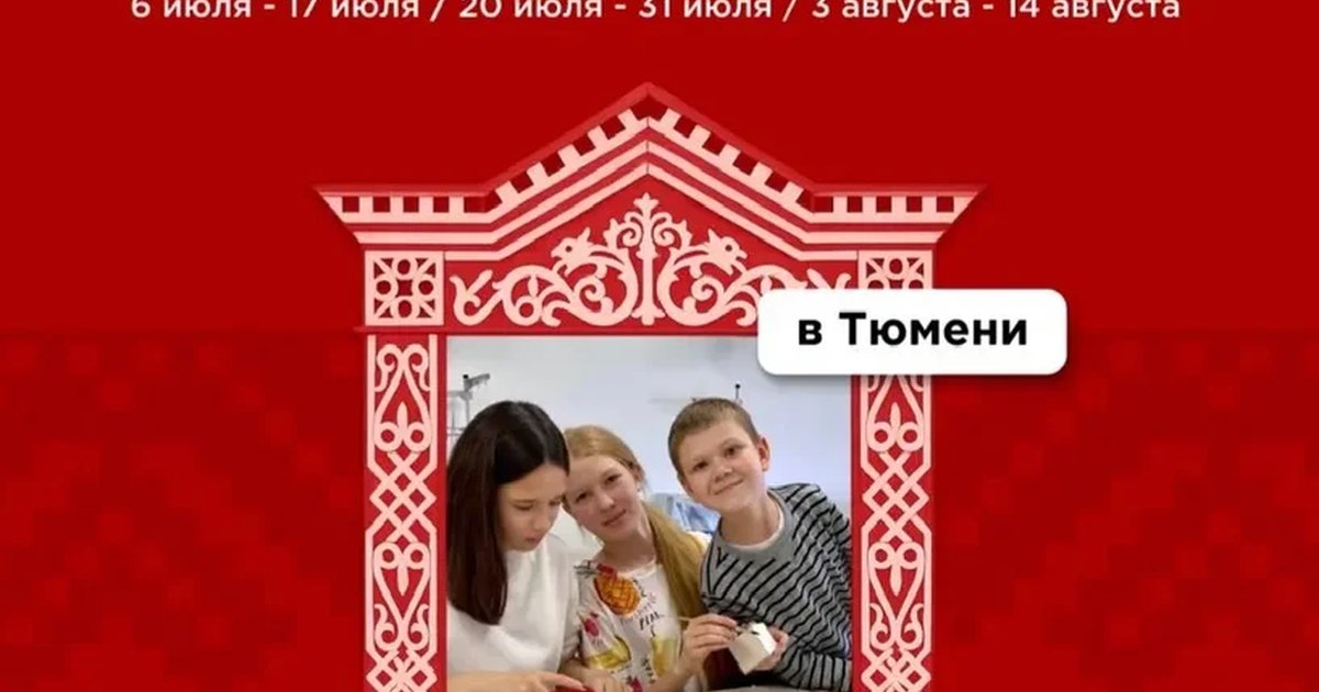 Летний кемп «Русский код»