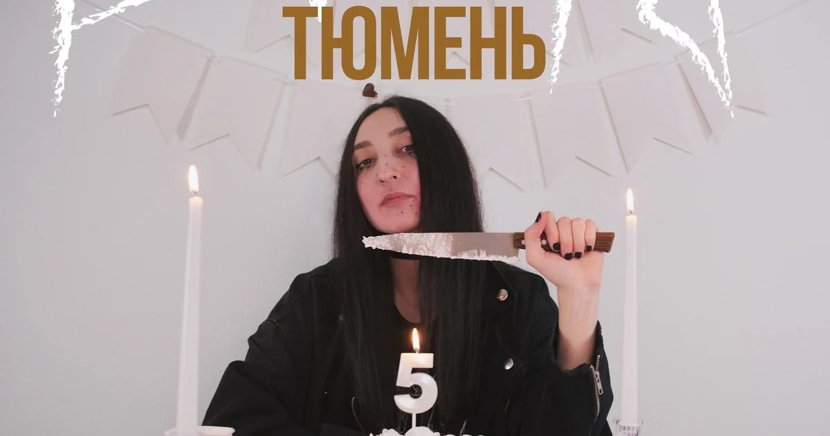 Летний концерт в Тюмени