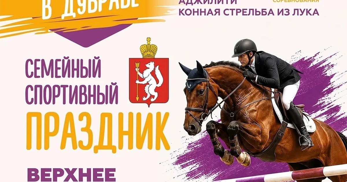 Афиша «Летофест в Дубраве»