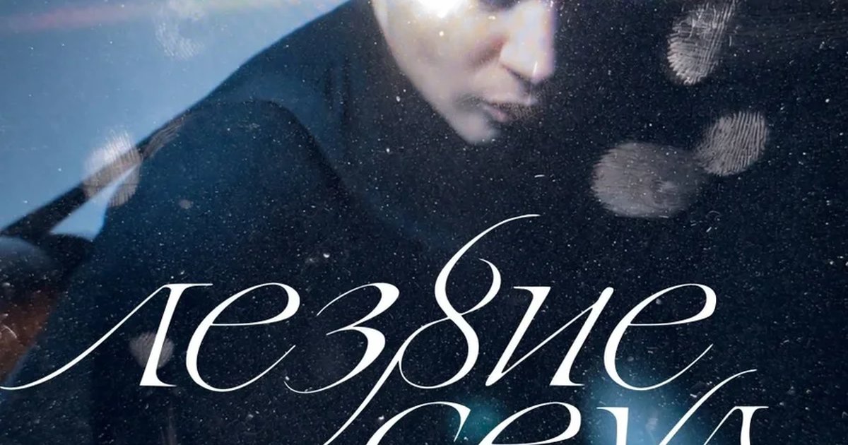 Афиша «лезвие сеул | 22.10 | Ласточка»