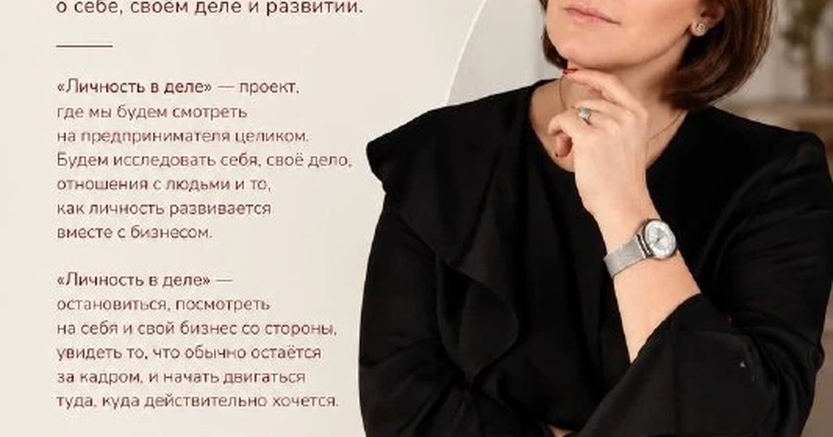 Афиша «Личность в деле»