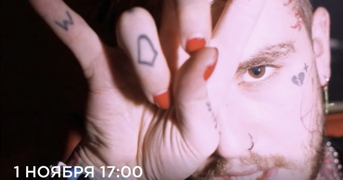 Афиша «Lil Peep: всё для всех»