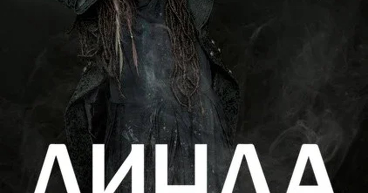 Афиша «Линда. Большой осенний концерт»