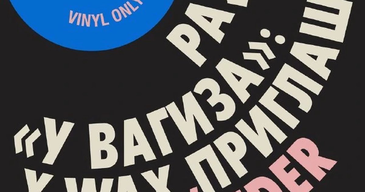 Афиша «Лисенинг-вечер с Alex_Andér и Вагизом x.wax»