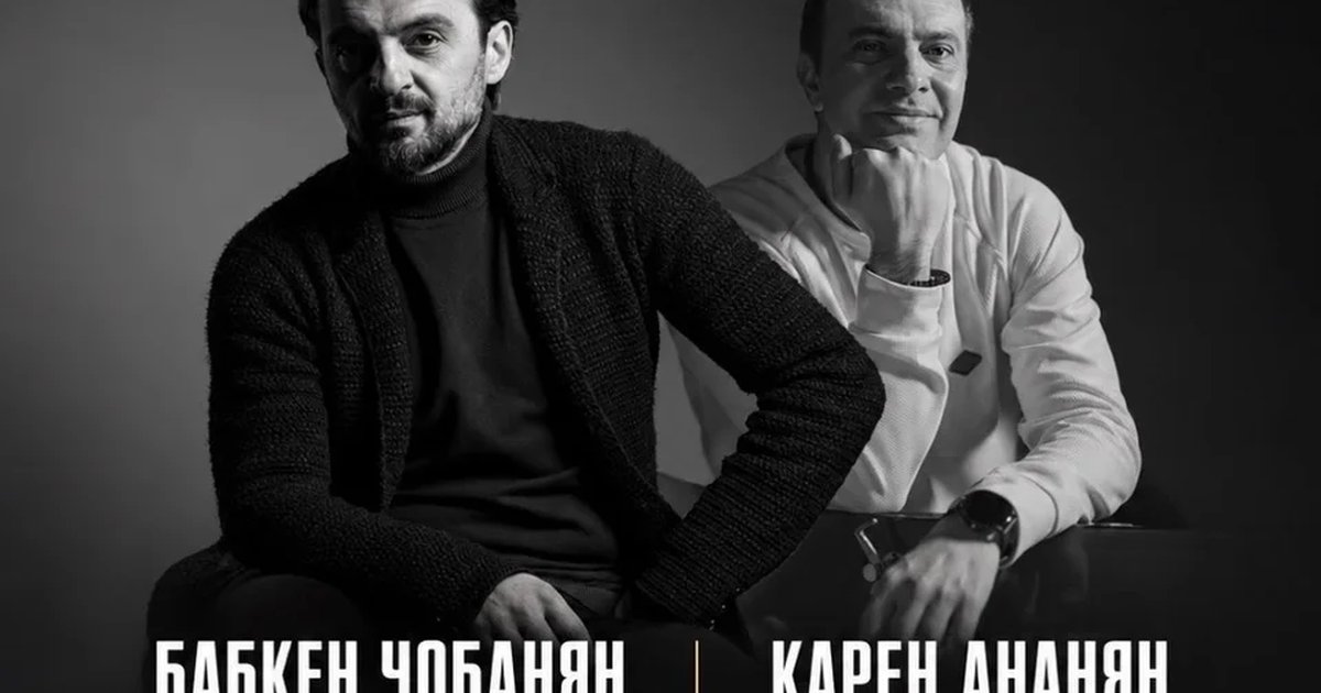 Афиша «Литературно-музыкальный вечер Бабкена Чобаняна и Карена Ананяна. "Мало просто любить".»