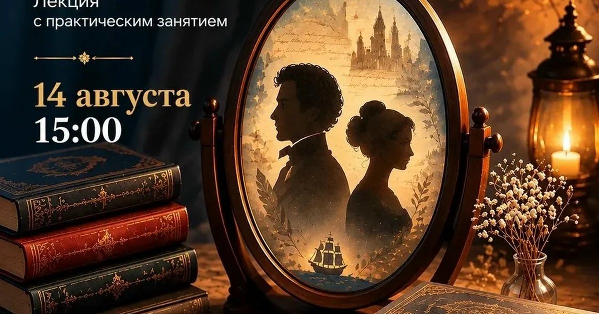 Афиша «Литературное зеркало: найдите своего героя»