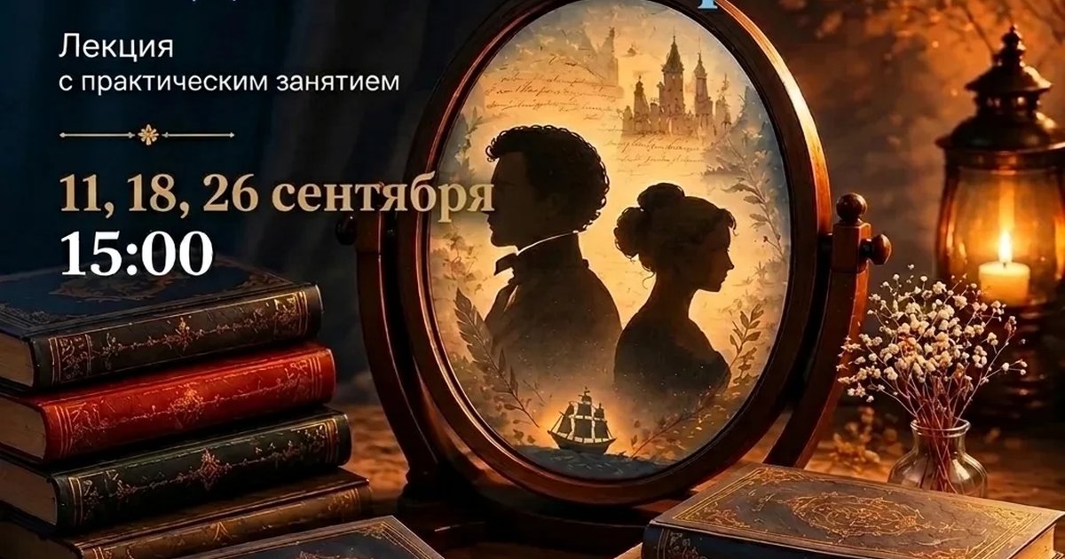 Афиша «Литературное зеркало: найдите своего героя»