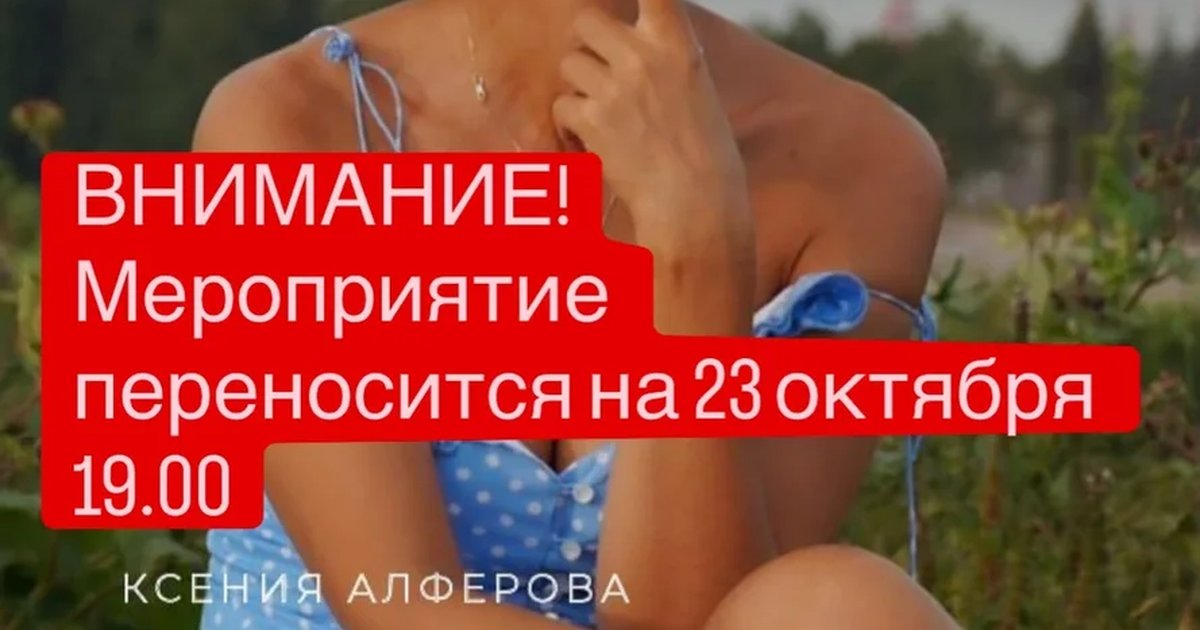 Афиша «Литературные Посиделки с Ксенией Алферовой "Мой Набоков"»