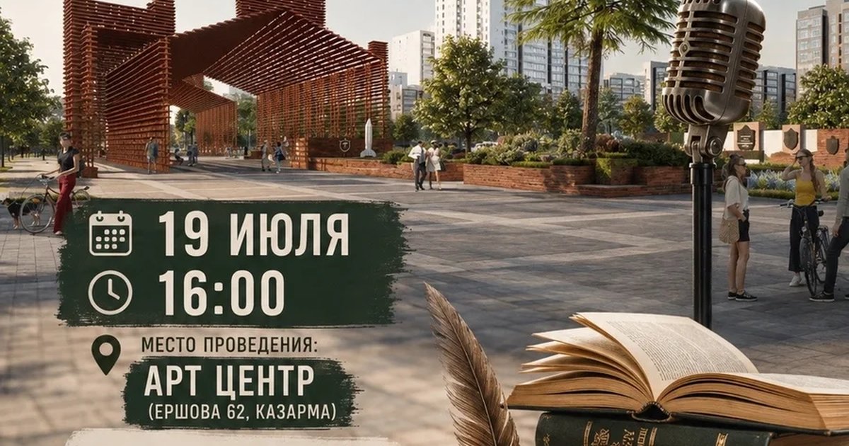 Афиша «Литературный дворик «Читаем классику»»