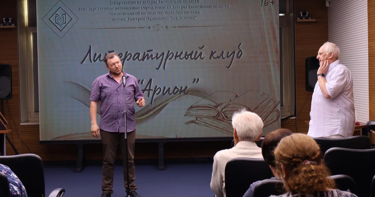 Афиша «Литературный клуб «Арион»»