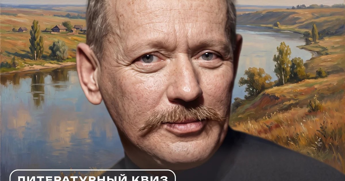 Афиша «Литературный квиз «Дело было на Дону»»