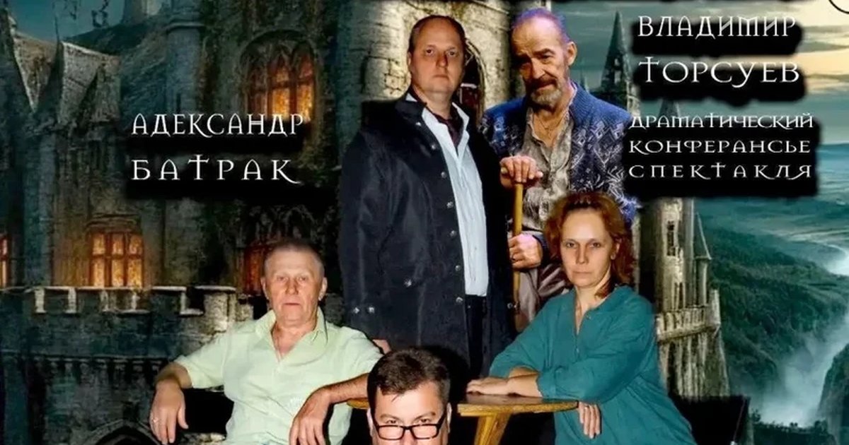 Афиша «Лицедеи, или страсти по Францу.»