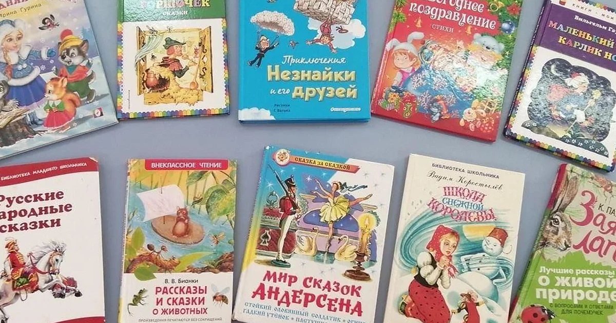 Афиша «Любимые писатели детства. Книжная выставка»