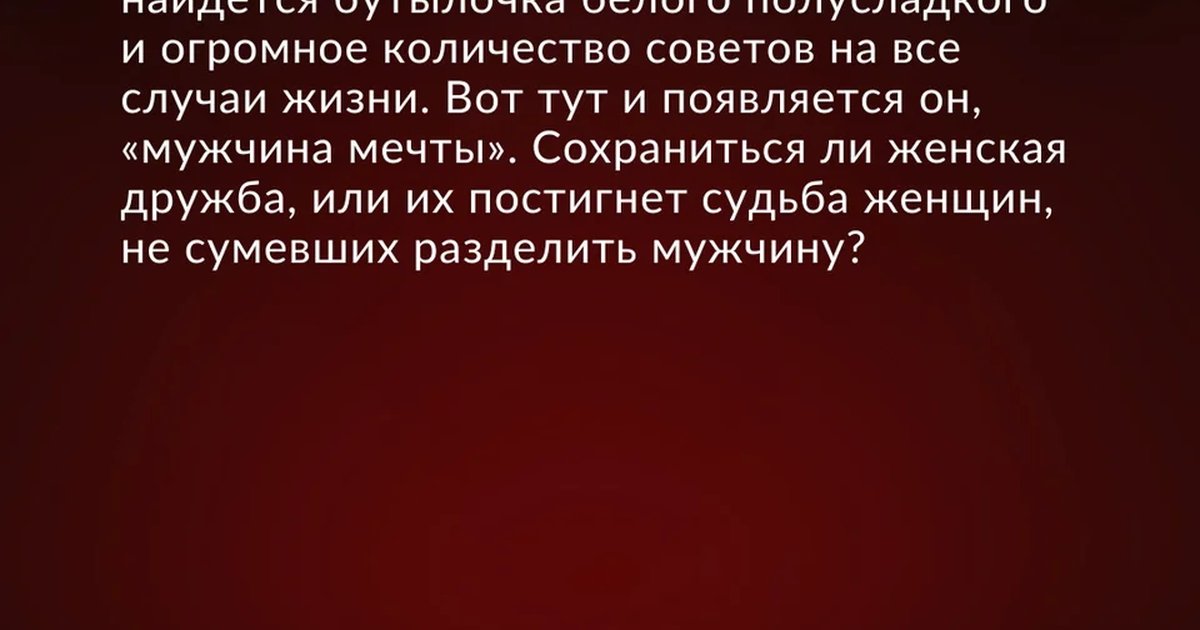 Афиша «Любой каприз за ваши деньги»