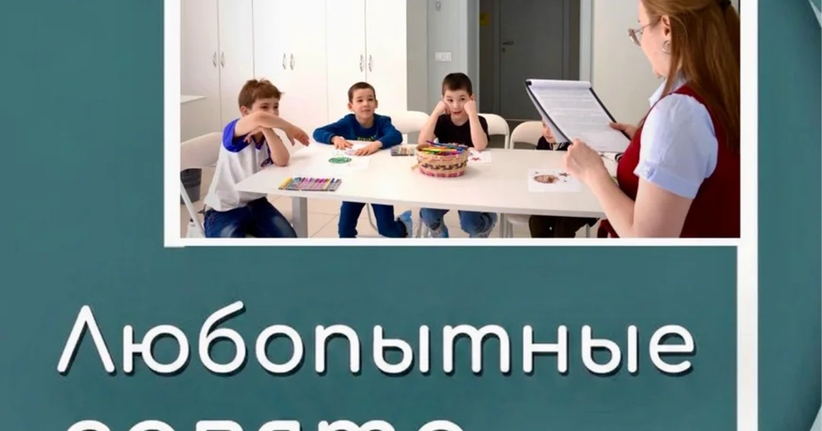 Афиша ««Любопытные совята»: «Что полезно, а что вредно?»»
