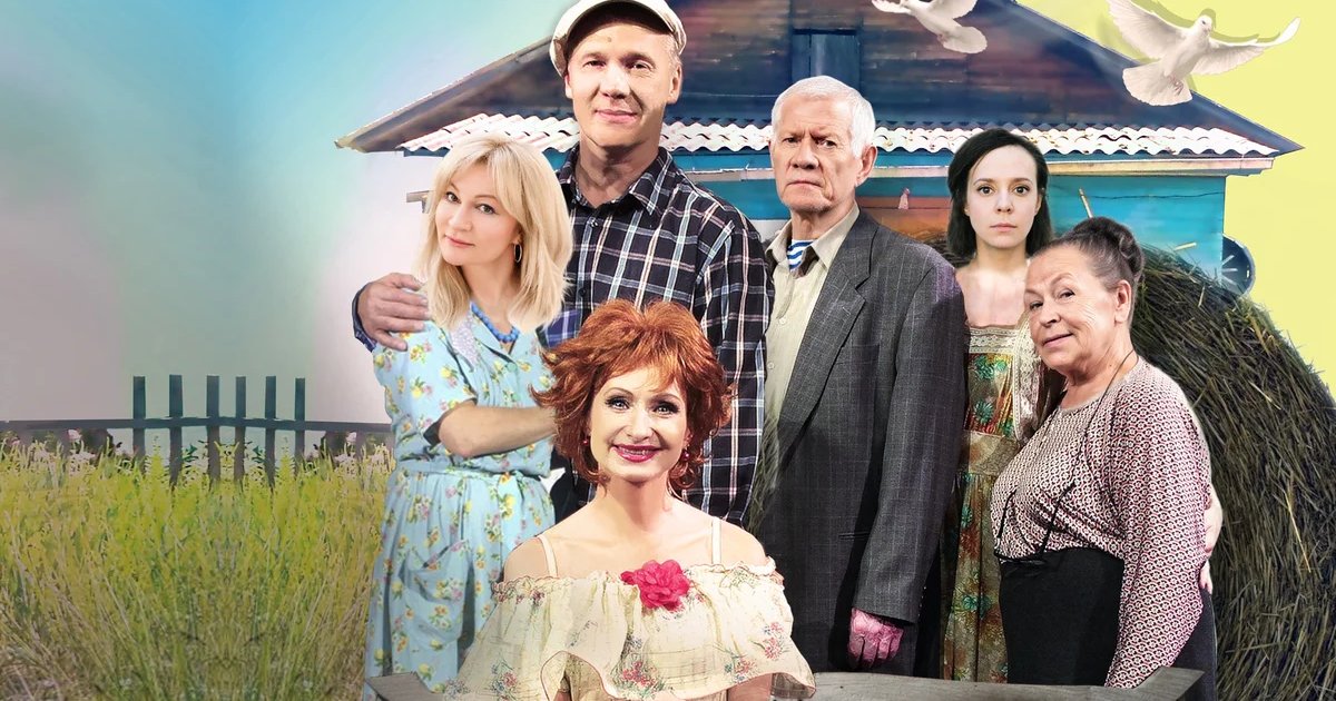 Афиша «Любовь и голуби»